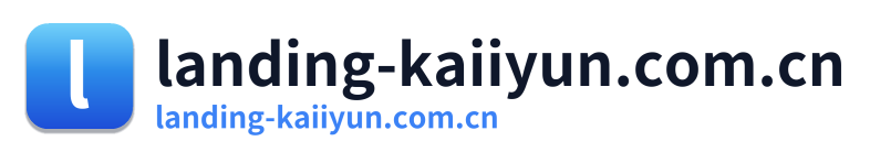 landing-kaiiyun.com.cn